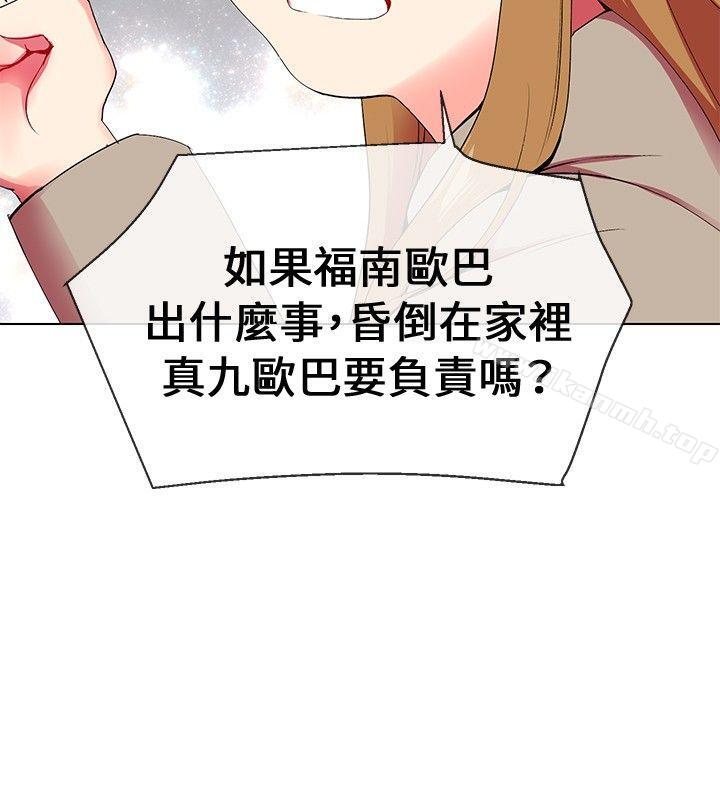 韩国漫画我的秘密砲友韩漫_我的秘密砲友-第5话在线免费阅读-韩国漫画-第22张图片