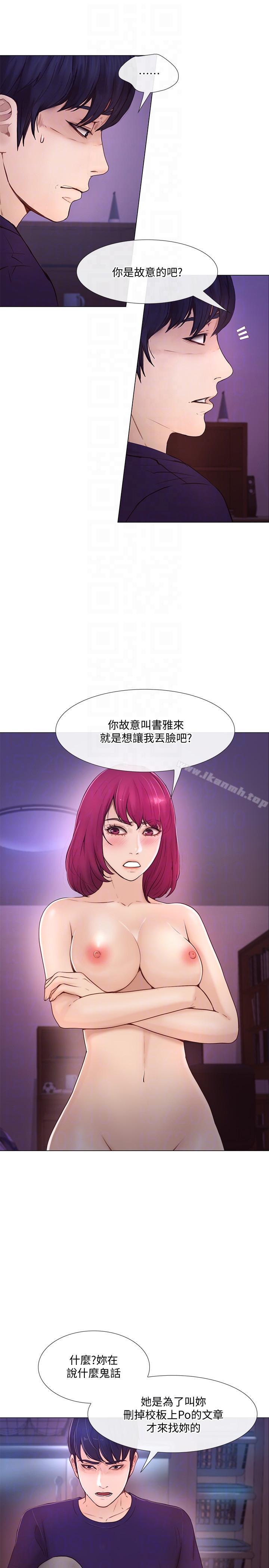 韩国漫画人夫的悸动韩漫_人夫的悸动-第34话-觊觎书雅的陌生男子在线免费阅读-韩国漫画-第7张图片