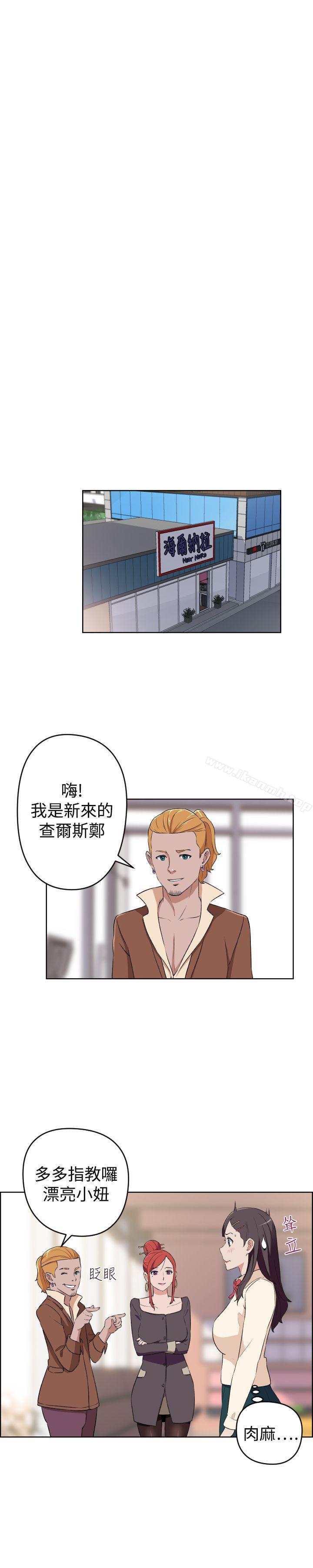 韩国漫画社区的神秘美容院韩漫_社区的神秘美容院-最终话在线免费阅读-韩国漫画-第7张图片