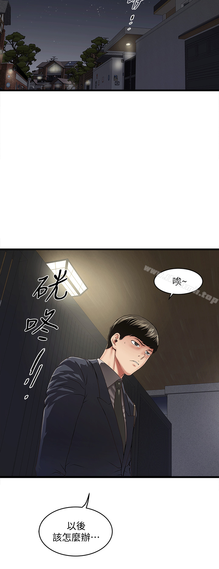 韩国漫画下女,初希韩漫_下女,初希-第25话-四人关系的转变在线免费阅读-韩国漫画-第6张图片