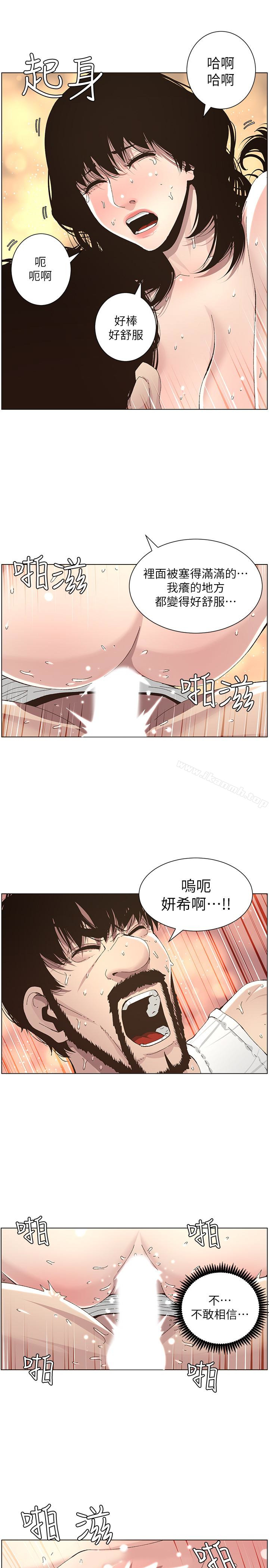 韩国漫画姐妹与继父韩漫_姐妹与继父-第35话-我们家妍希已经长大了啊在线免费阅读-韩国漫画-第13张图片