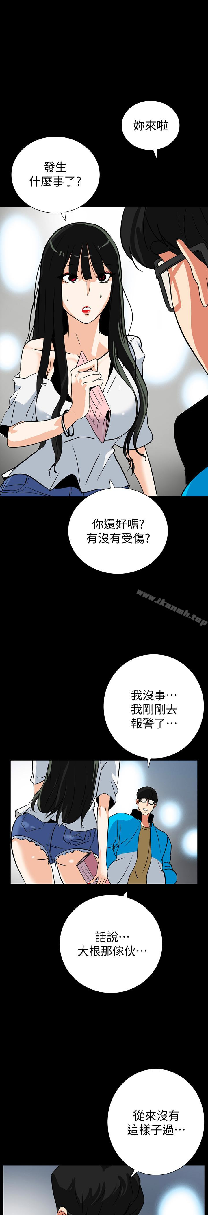 韩国漫画隐密的诱惑韩漫_隐密的诱惑-第28话-在眼前被强暴的老婆在线免费阅读-韩国漫画-第13张图片