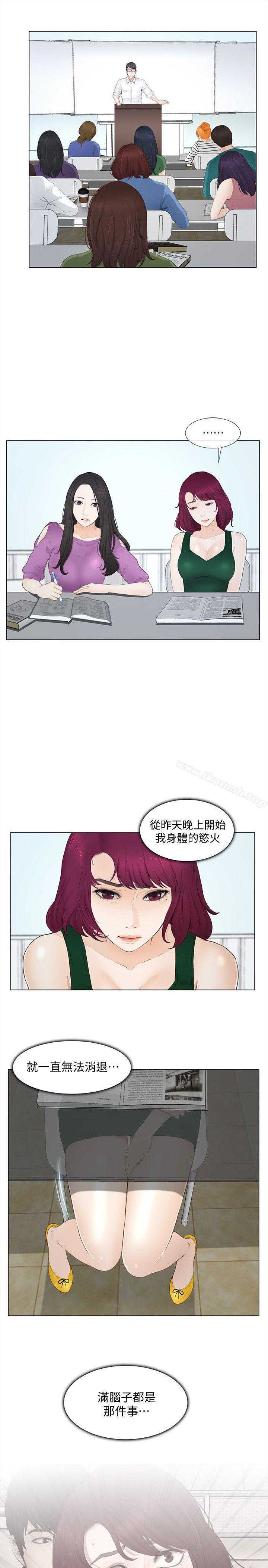 韩国漫画人夫的悸动韩漫_人夫的悸动-第16话-无法消退的欲火在线免费阅读-韩国漫画-第15张图片