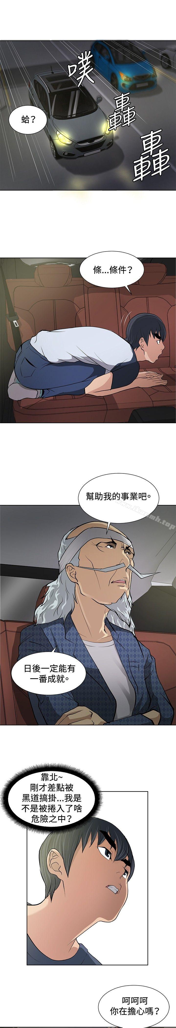 韩国漫画催眠师韩漫_催眠师-第8话在线免费阅读-韩国漫画-第1张图片