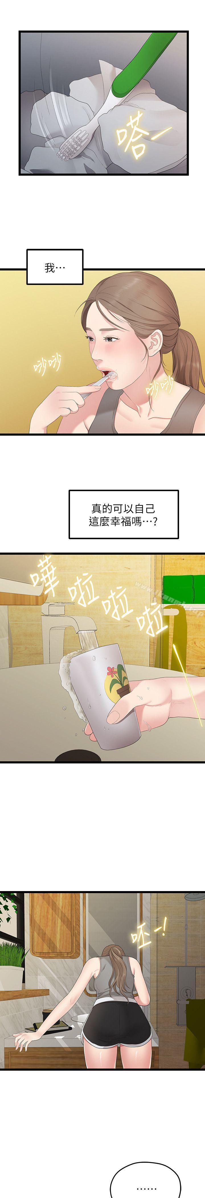 韩国漫画我们的非常关系韩漫_我们的非常关系-第29话-自己开心最重要在线免费阅读-韩国漫画-第12张图片