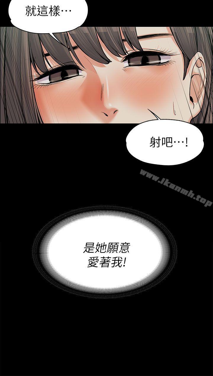 韩国漫画上司的妻子韩漫_上司的妻子-第10话在线免费阅读-韩国漫画-第27张图片