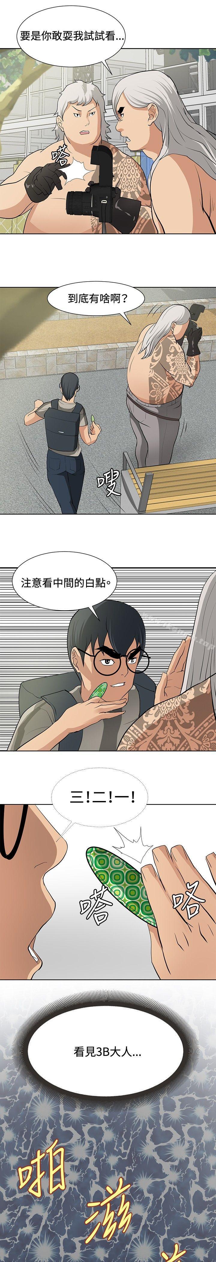 韩国漫画催眠师韩漫_催眠师-第15话在线免费阅读-韩国漫画-第7张图片