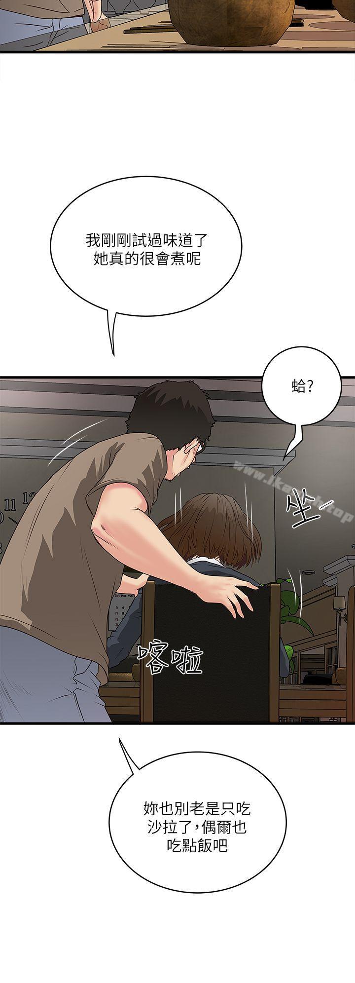 韩国漫画下女,初希韩漫_下女,初希-第3话-和老婆睽违已久的行房在线免费阅读-韩国漫画-第22张图片