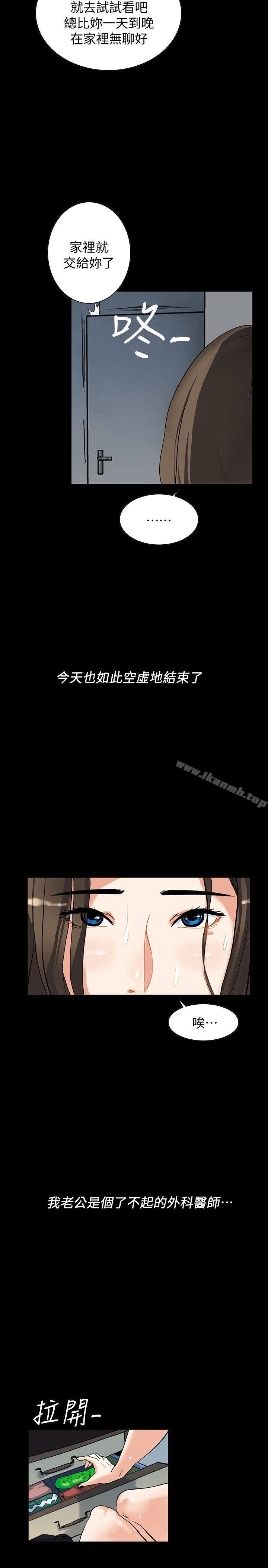 韩国漫画隐密的诱惑韩漫_隐密的诱惑-第1话-欲求不满的人妻在线免费阅读-韩国漫画-第5张图片