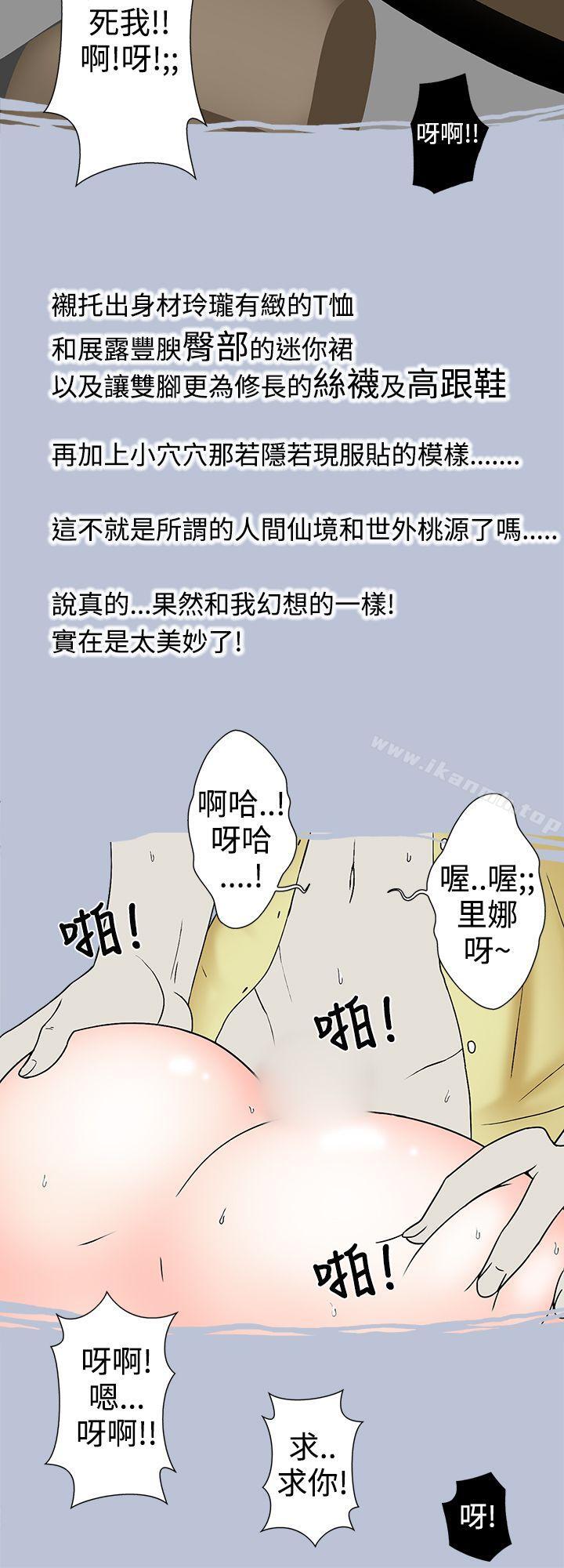 韩国漫画想入非非韩漫_想入非非-炎炎夏日的性感兜风(上)在线免费阅读-韩国漫画-第8张图片