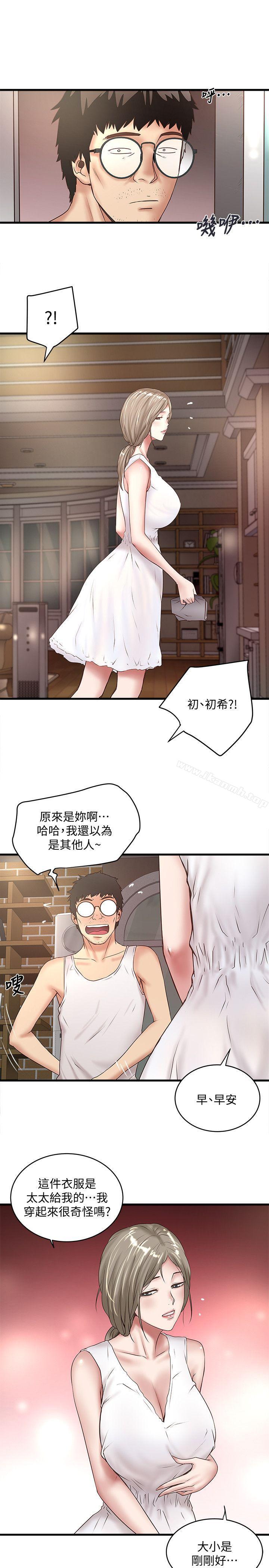 韩国漫画下女,初希韩漫_下女,初希-第27话-穿著老婆衣服的帮佣在线免费阅读-韩国漫画-第20张图片
