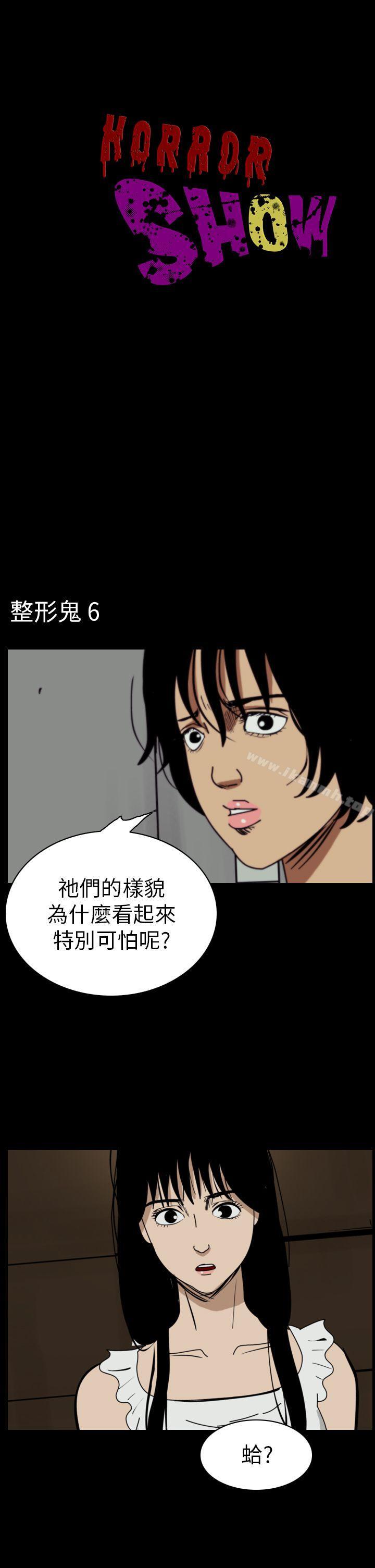 韩国漫画恐怖秀（完结）韩漫_恐怖秀（完结）-第48话在线免费阅读-韩国漫画-第1张图片