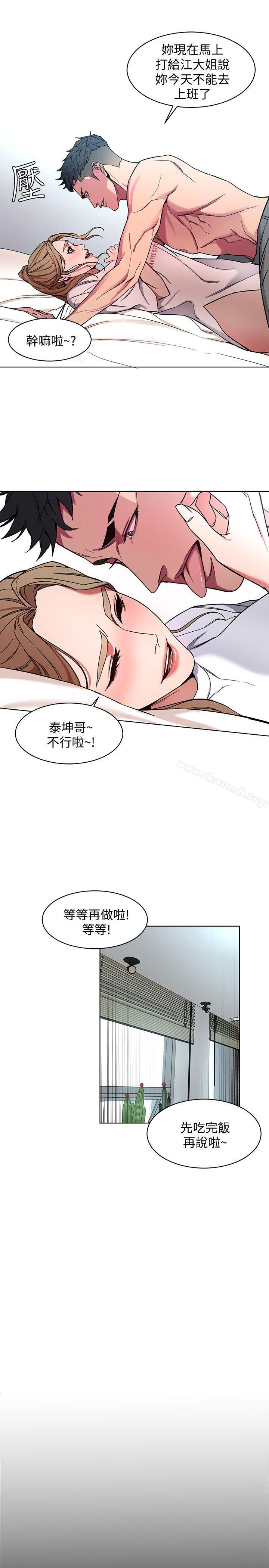 韩国漫画致命游戏韩漫_致命游戏-第9话-让我看看是真是假在线免费阅读-韩国漫画-第23张图片