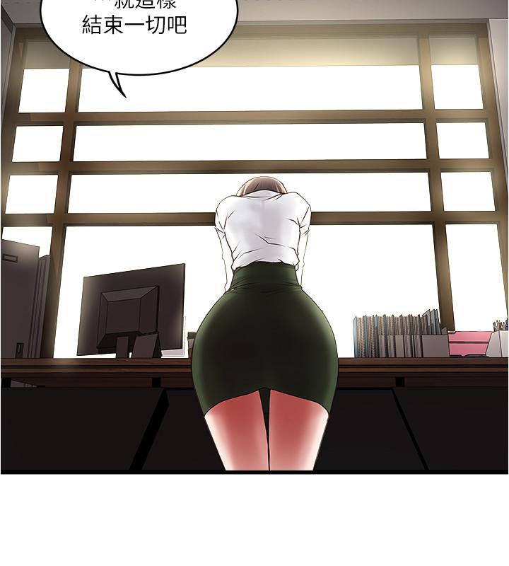 韩国漫画下女,初希韩漫_下女,初希-第63话-你真的在发春吗在线免费阅读-韩国漫画-第21张图片