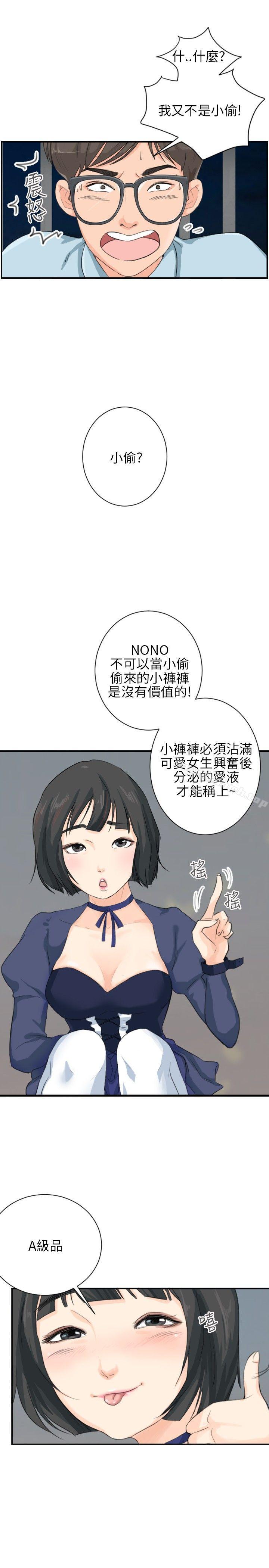 韩国漫画小裤裤精灵韩漫_小裤裤精灵-第5话在线免费阅读-韩国漫画-第5张图片