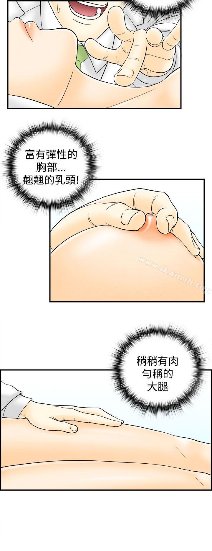 韩国漫画离婚报告书(完结)韩漫_离婚报告书(完结)-第48话-整型中毒的老婆4在线免费阅读-韩国漫画-第4张图片