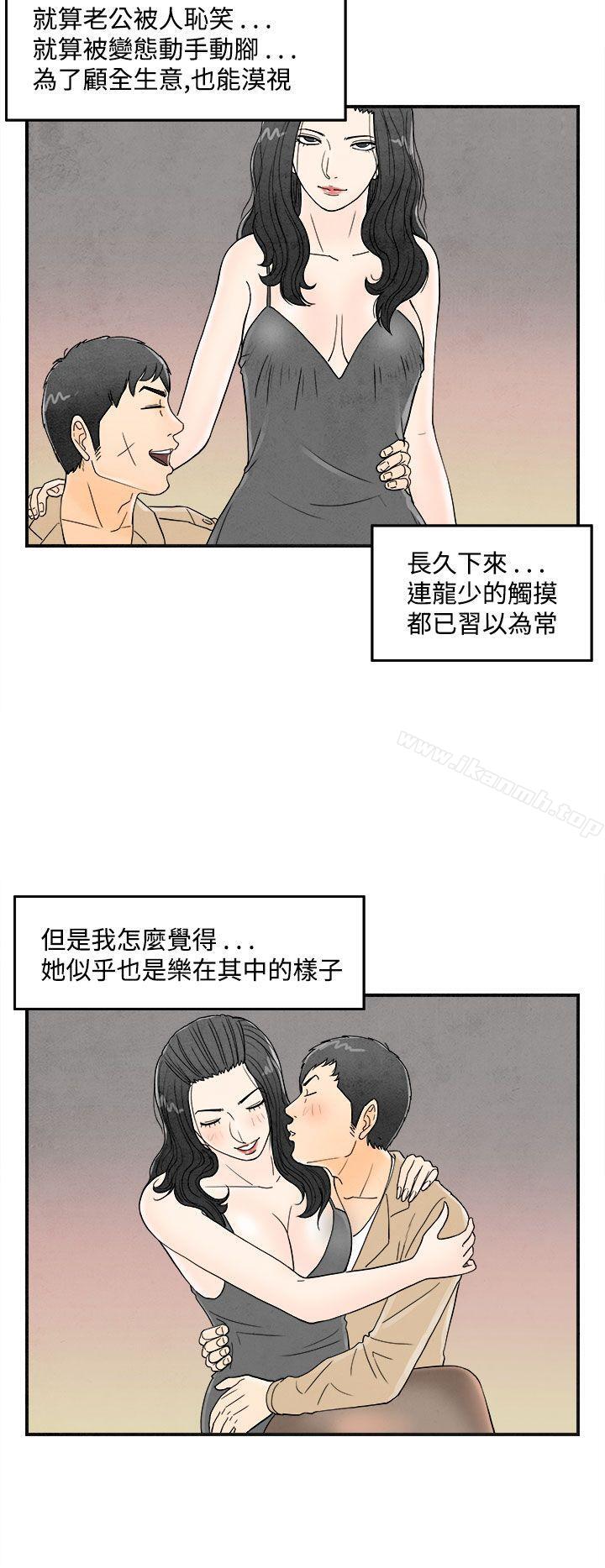 韩国漫画离婚报告书(完结)韩漫_离婚报告书(完结)-第35话-专偷女人心的超能老公1在线免费阅读-韩国漫画-第6张图片