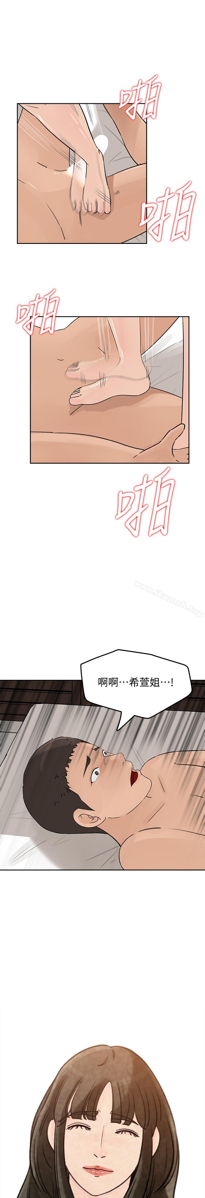 韩国漫画媳妇的诱惑韩漫_媳妇的诱惑-第43话-看我怎么收拾你这个狐狸精在线免费阅读-韩国漫画-第32张图片