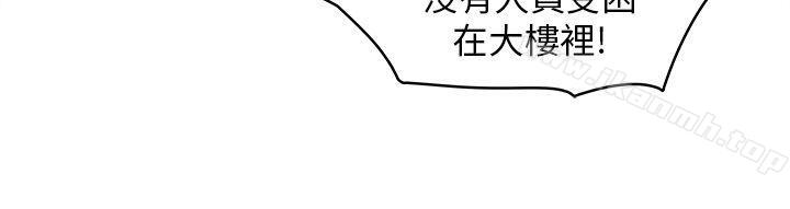 韩国漫画制服的诱惑韩漫_制服的诱惑-消防员(7)-第1季完在线免费阅读-韩国漫画-第12张图片