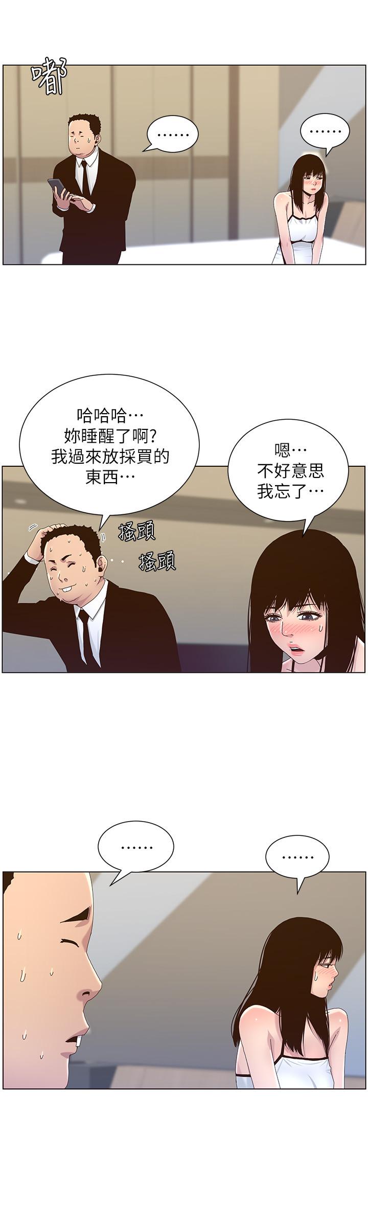 韩国漫画姐妹与继父韩漫_姐妹与继父-第88话-贪图妍希的经纪人在线免费阅读-韩国漫画-第20张图片