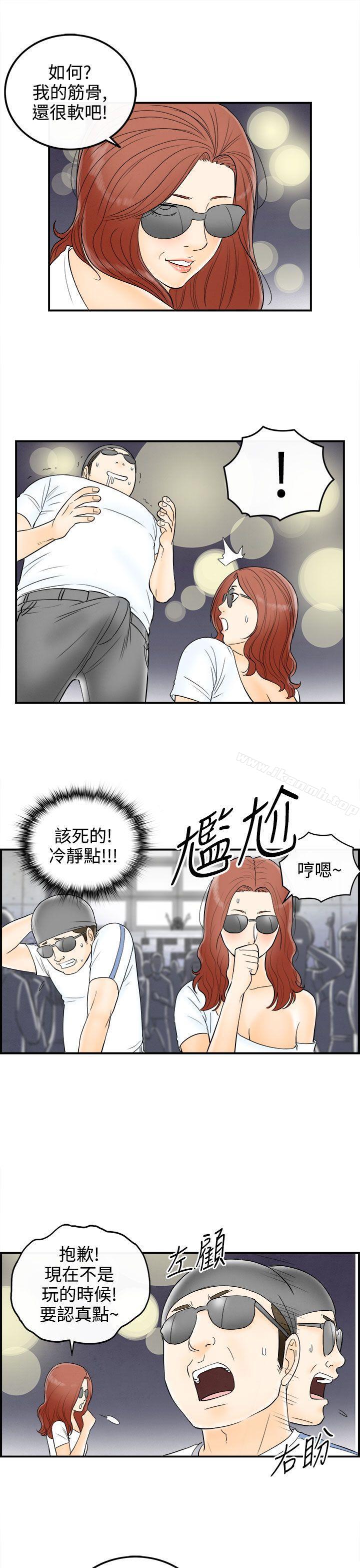 韩国漫画离婚报告书(完结)韩漫_离婚报告书(完结)-第65话-幼齿老婆和丈母娘5在线免费阅读-韩国漫画-第15张图片