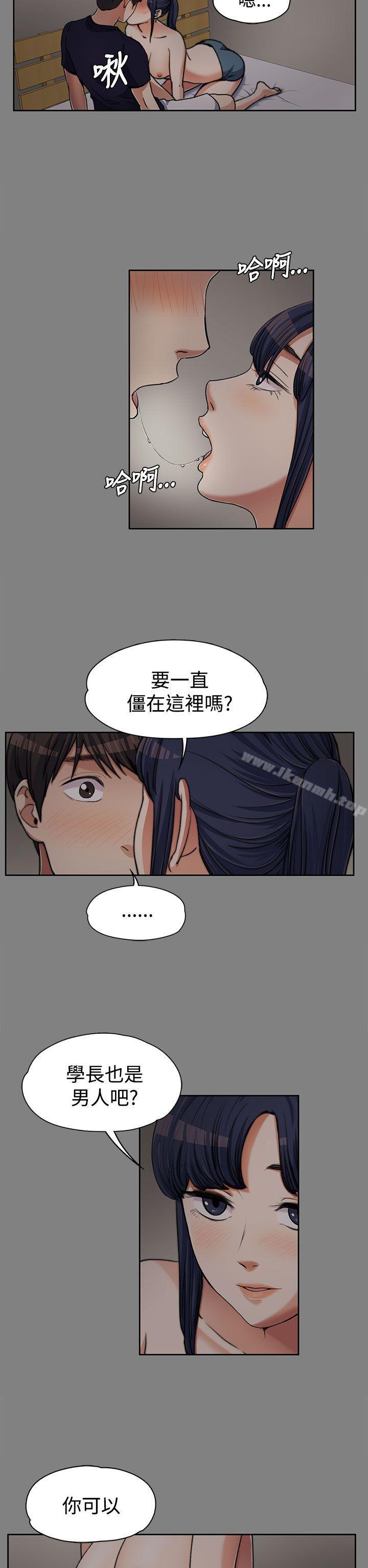 韩国漫画上司的妻子韩漫_上司的妻子-第6话在线免费阅读-韩国漫画-第6张图片