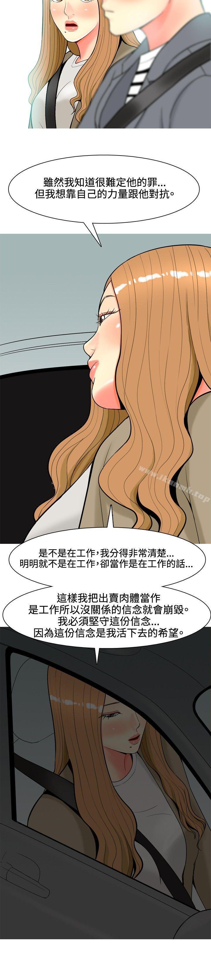 韩国漫画我与妓女结婚了(完结)韩漫_我与妓女结婚了(完结)-第47话在线免费阅读-韩国漫画-第6张图片