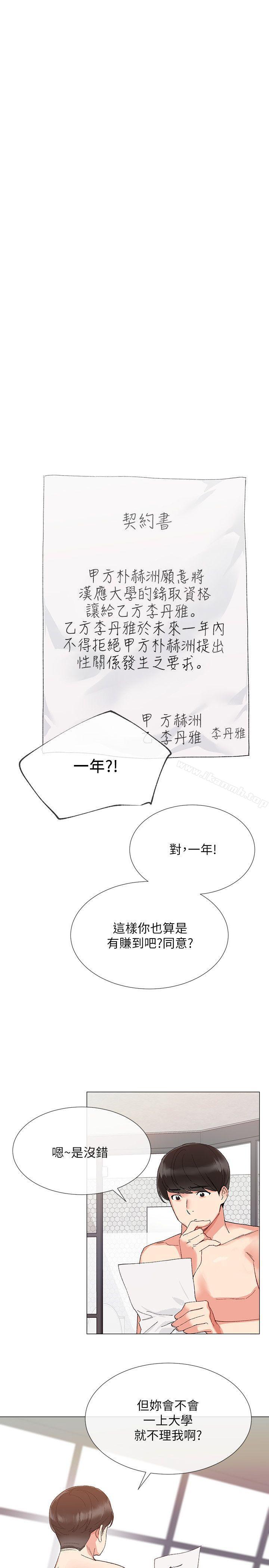 韩国漫画重考生韩漫_重考生-第2话-拍性爱影片在线免费阅读-韩国漫画-第28张图片