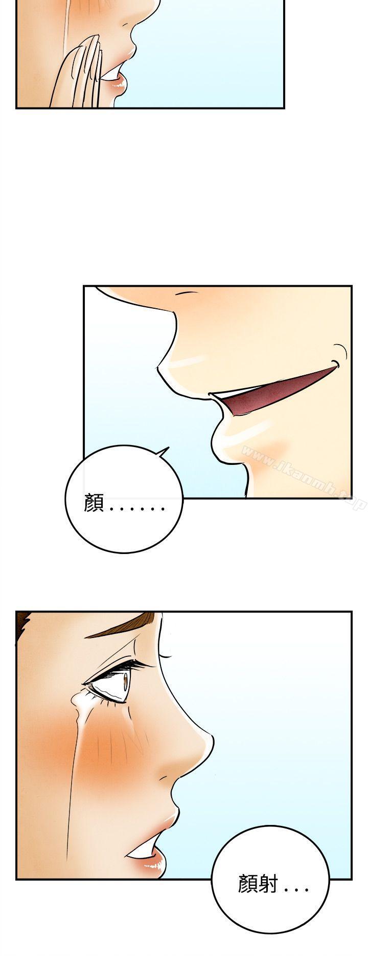 韩国漫画离婚报告书(完结)韩漫_离婚报告书(完结)-第46话-整型中毒的老婆2在线免费阅读-韩国漫画-第18张图片