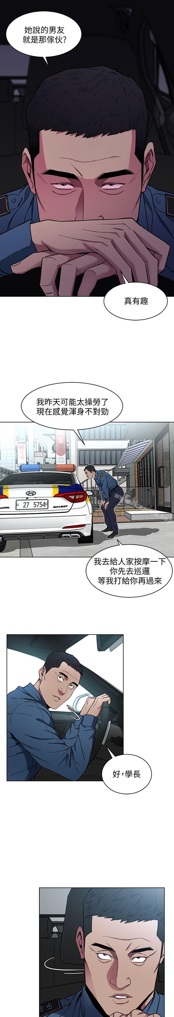 韩国漫画致命游戏韩漫_致命游戏-第17话-竟敢玩弄我的感情?在线免费阅读-韩国漫画-第14张图片