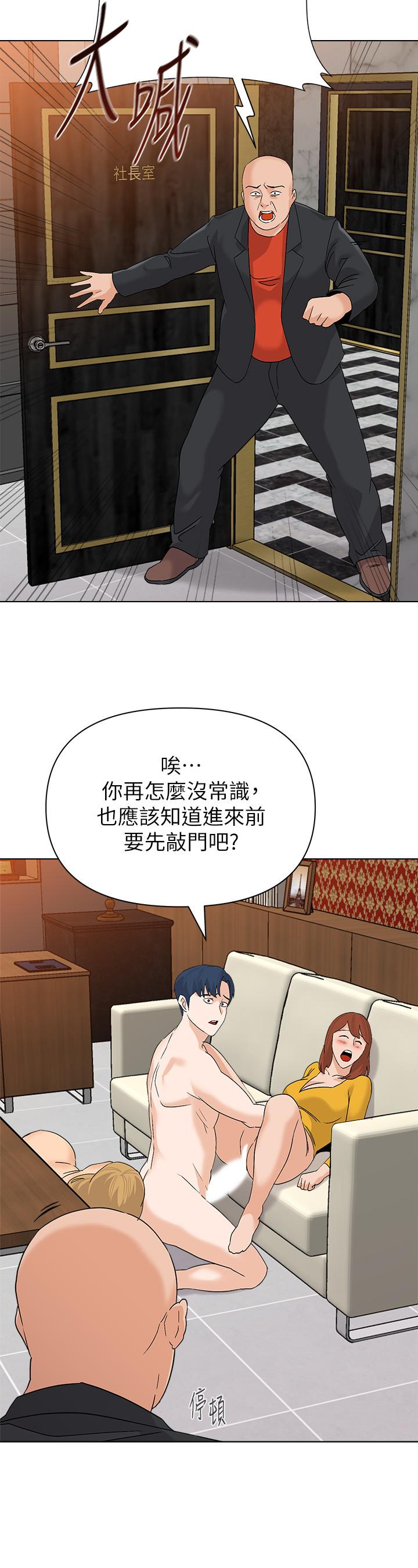 韩国漫画堕落教师韩漫_堕落教师-第90话-前去抓宝英的一群混混在线免费阅读-韩国漫画-第17张图片