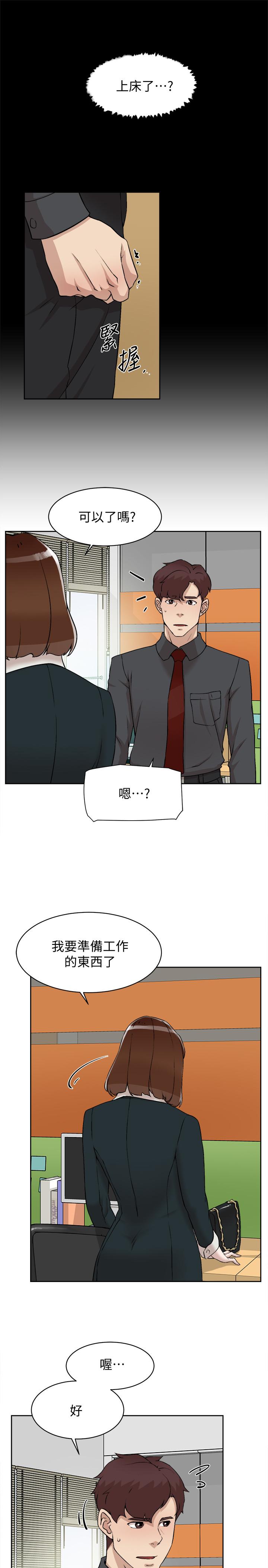 韩国漫画她的高跟鞋(无删减)韩漫_她的高跟鞋(无删减)-第119话-代表的阴谋在线免费阅读-韩国漫画-第7张图片