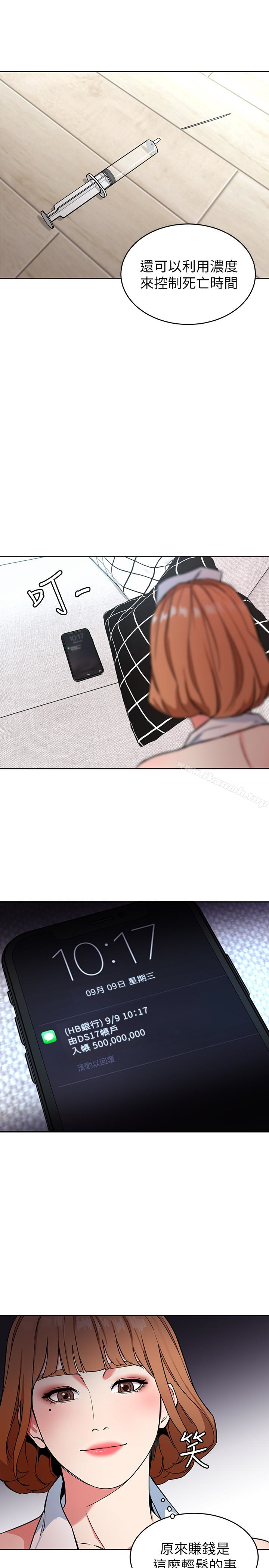 韩国漫画致命游戏韩漫_致命游戏-第24话-让人兴奋的性感睡衣在线免费阅读-韩国漫画-第9张图片