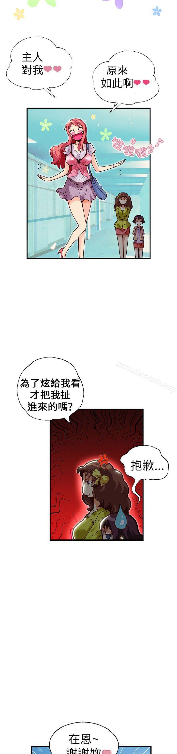 韩国漫画抱歉姐是变态(完结)韩漫_抱歉姐是变态(完结)-第21话在线免费阅读-韩国漫画-第11张图片