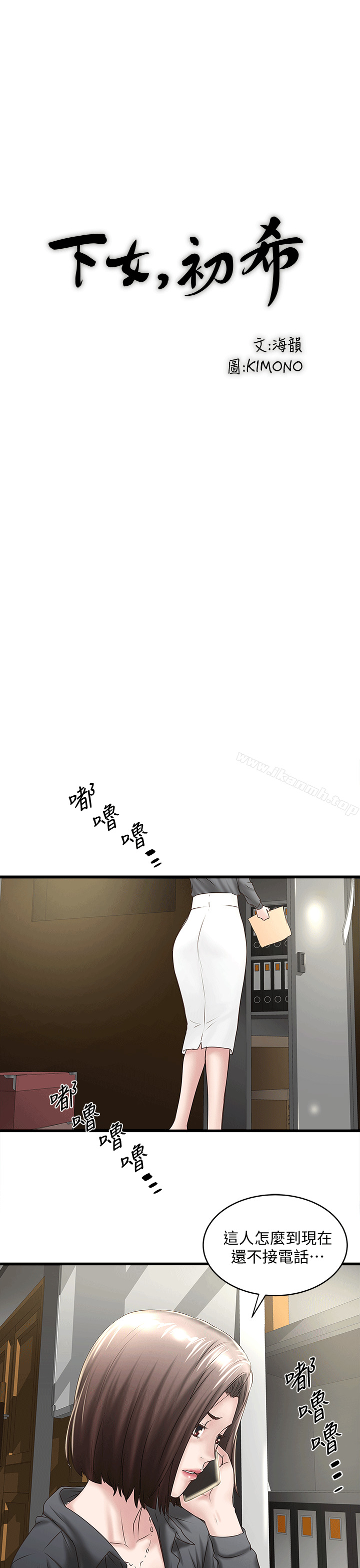 韩国漫画下女,初希韩漫_下女,初希-第23话-现在跟我见个面吧，嫂子在线免费阅读-韩国漫画-第17张图片