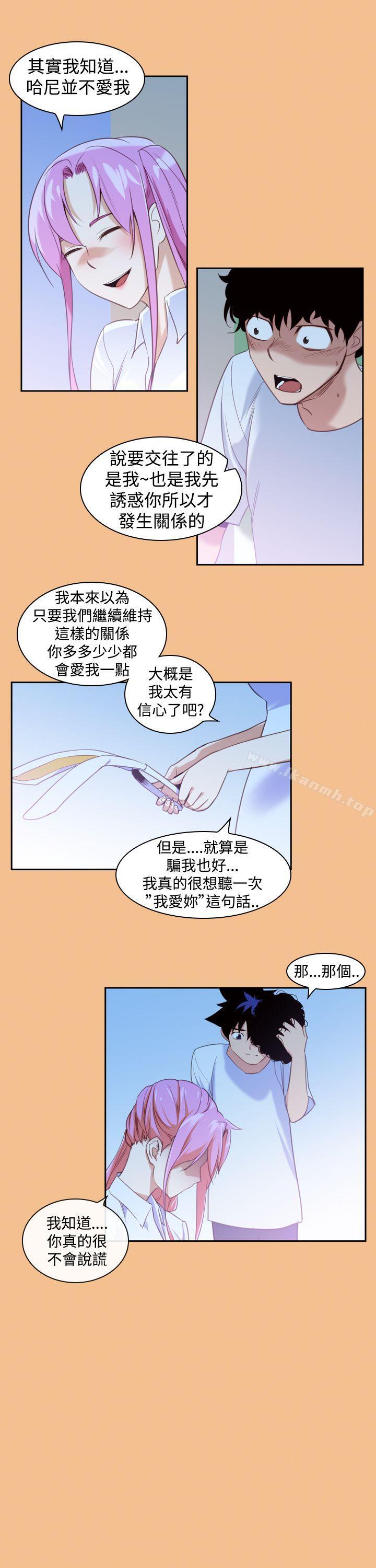 韩国漫画他的那里(完结)韩漫_他的那里(完结)-第15话在线免费阅读-韩国漫画-第3张图片