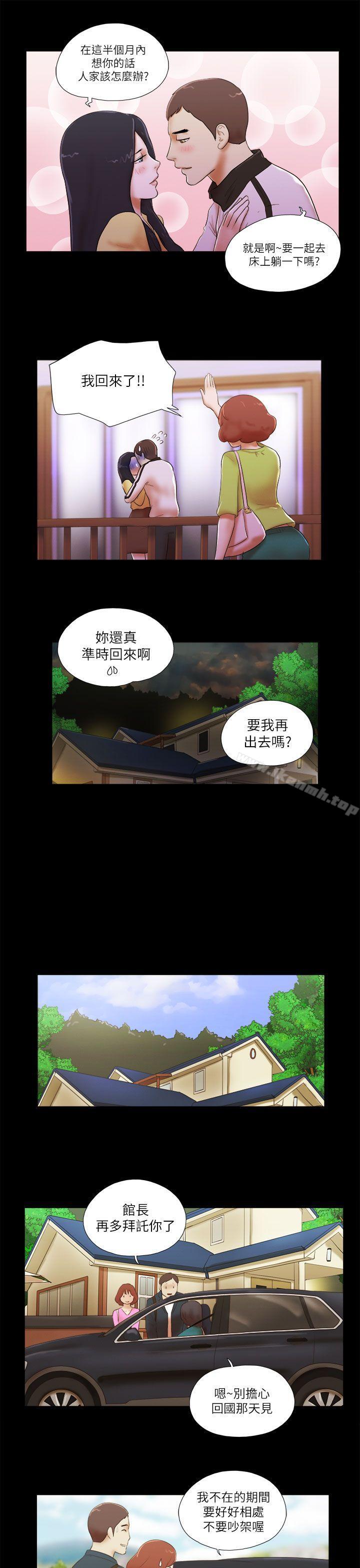 韩国漫画She：我的魅惑女友韩漫_She：我的魅惑女友-第49话在线免费阅读-韩国漫画-第7张图片