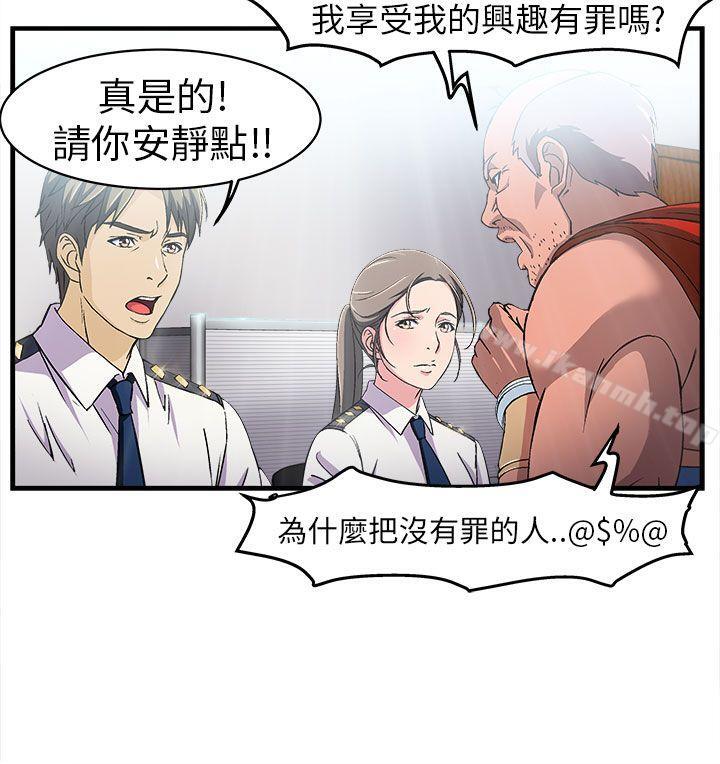 韩国漫画制服的诱惑韩漫_制服的诱惑-警察篇(4)在线免费阅读-韩国漫画-第2张图片