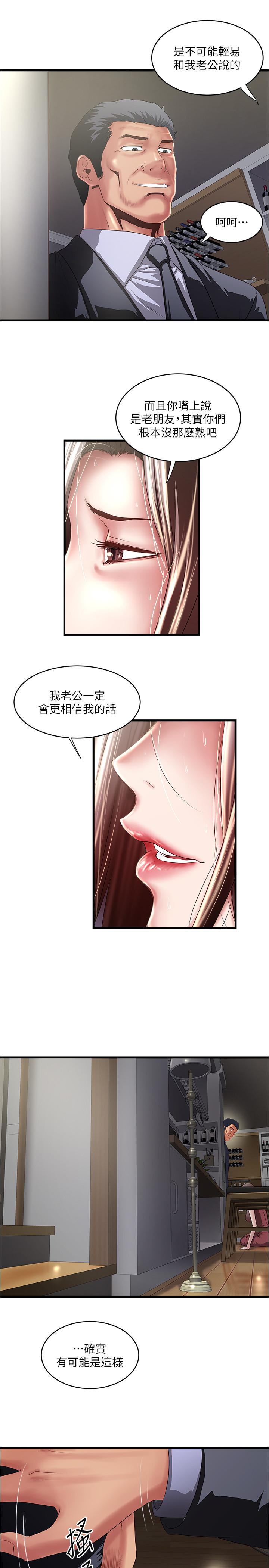 韩国漫画下女,初希韩漫_下女,初希-第78话-按照顺序攻陷在线免费阅读-韩国漫画-第7张图片