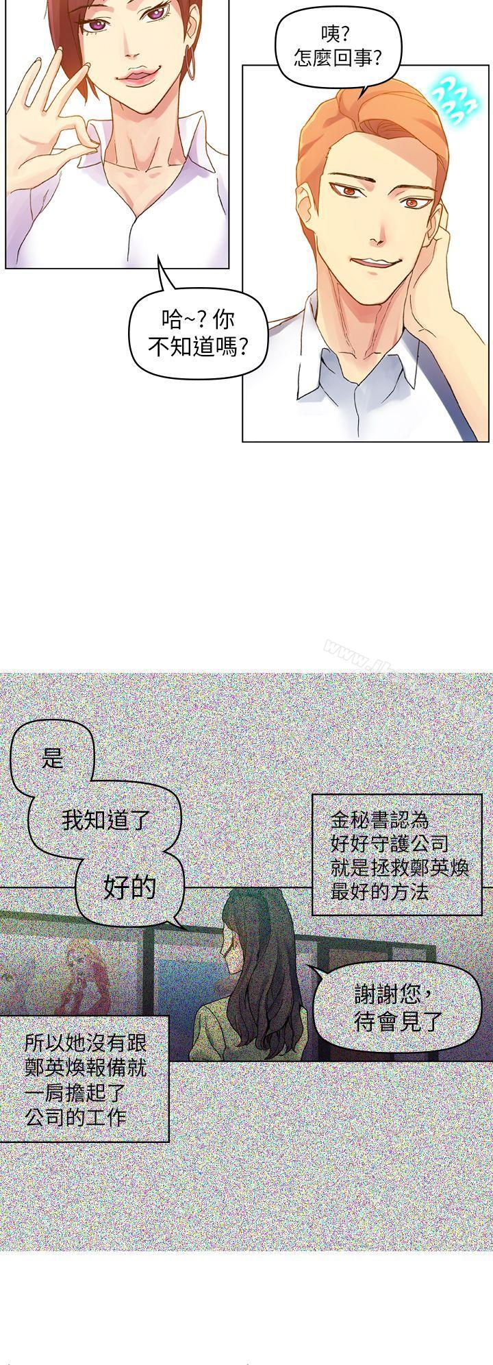 韩国漫画幻想中的她(完结)韩漫_幻想中的她(完结)-最终话在线免费阅读-韩国漫画-第24张图片