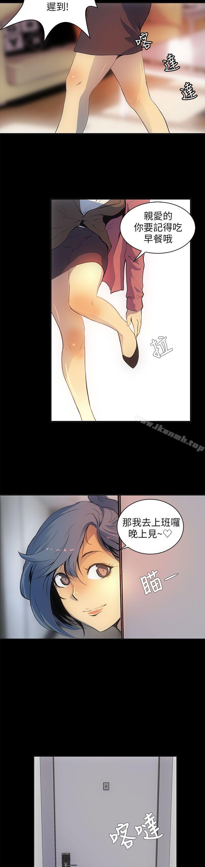 韩国漫画人妻的秘密韩漫_人妻的秘密-第1话在线免费阅读-韩国漫画-第3张图片