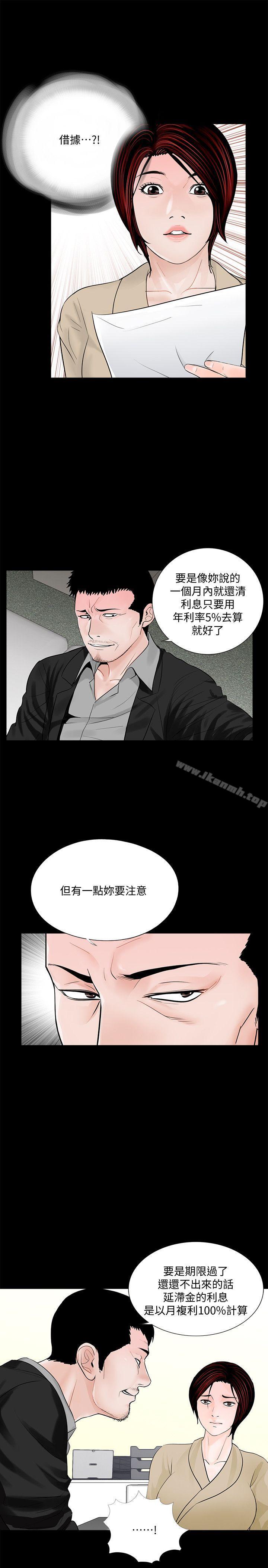 韩国漫画梦魇韩漫_梦魇-第47话-马社长，你还挺好色的嘛!在线免费阅读-韩国漫画-第4张图片