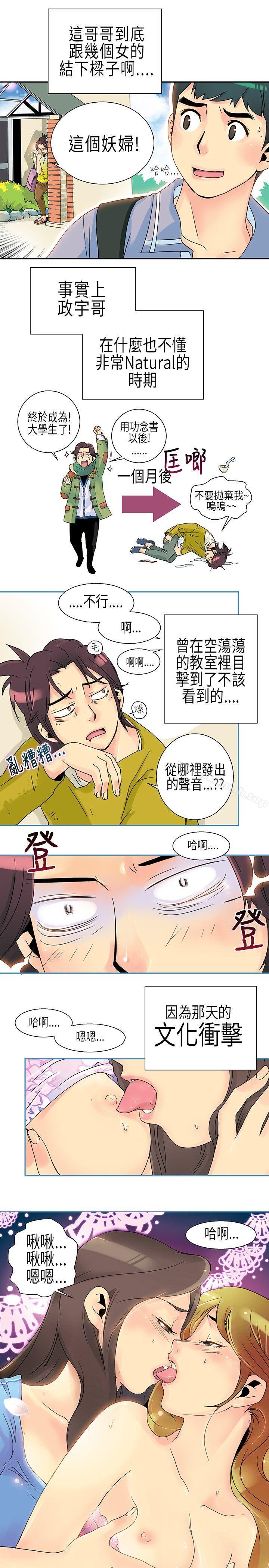 韩国漫画10人10色：初体验韩漫_10人10色：初体验-POPOTON---错觉的泥沼(上)在线免费阅读-韩国漫画-第7张图片