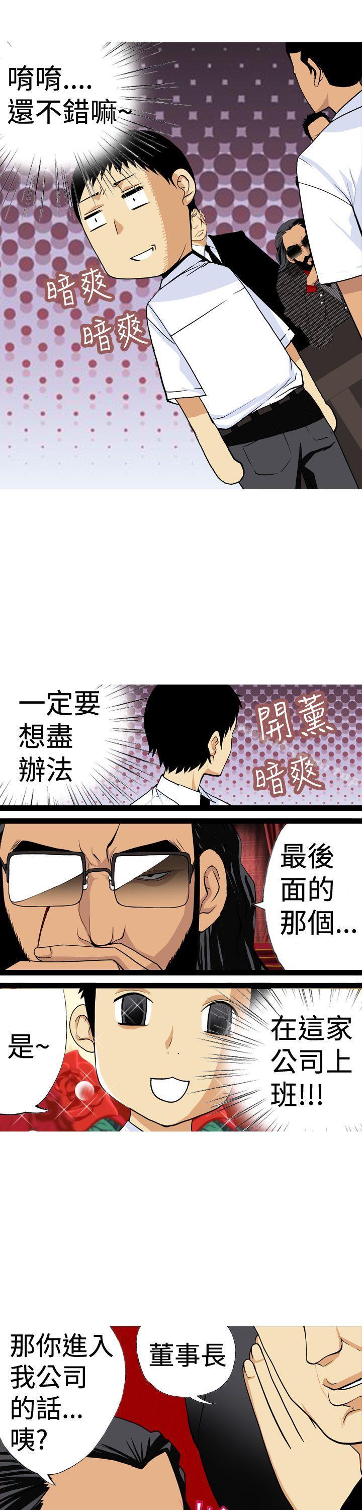 韩国漫画目标就是妳内裤(完结)韩漫_目标就是妳内裤(完结)-第5话在线免费阅读-韩国漫画-第13张图片