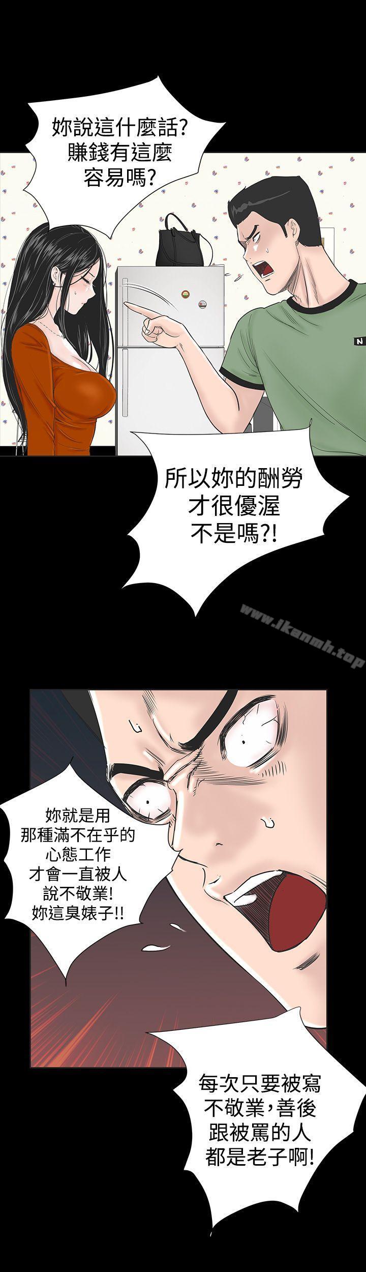 韩国漫画楼凤韩漫_楼凤-第1话在线免费阅读-韩国漫画-第36张图片