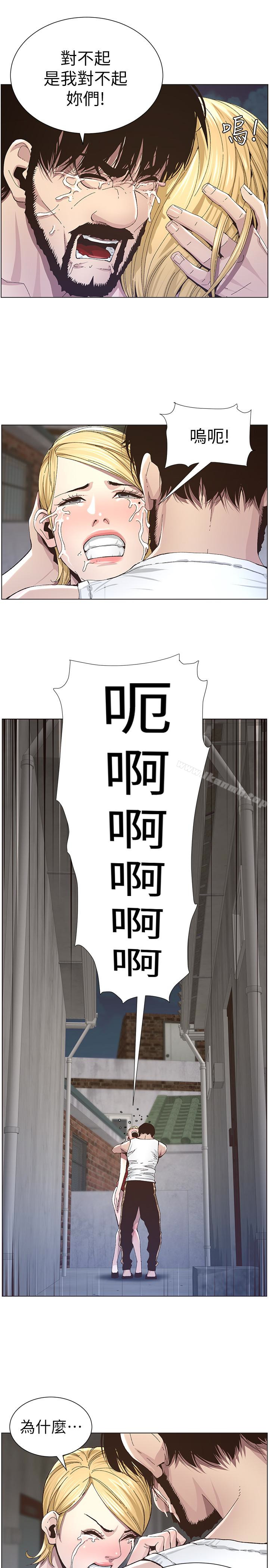 韩国漫画姐妹与继父韩漫_姐妹与继父-第37话-你干脆来上我啊!在线免费阅读-韩国漫画-第16张图片