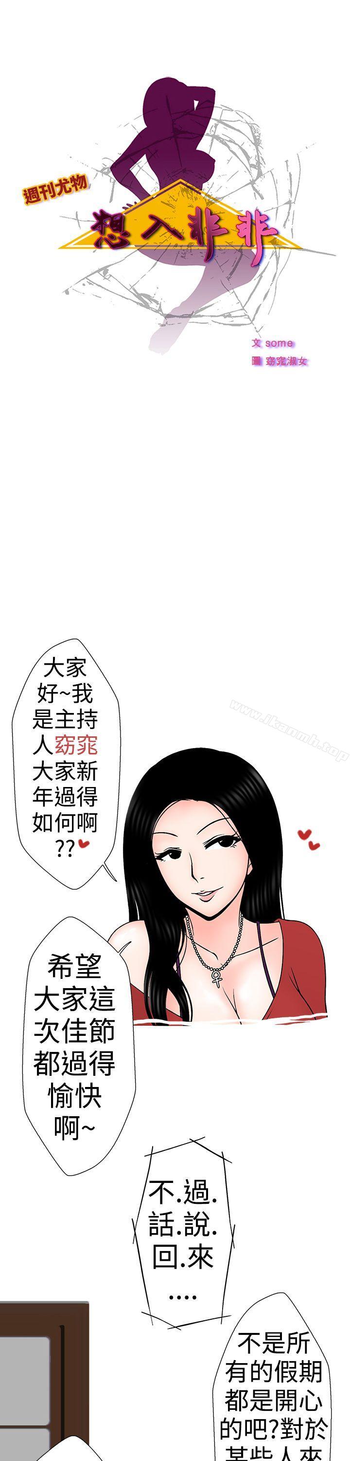 韩国漫画想入非非韩漫_想入非非-高速公路情艳记在线免费阅读-韩国漫画-第1张图片