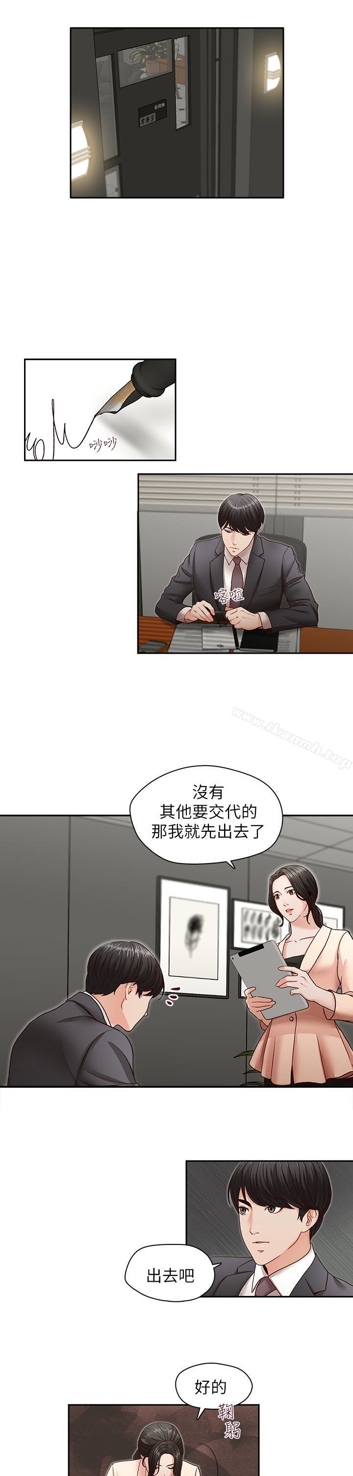 韩国漫画哥哥的秘书韩漫_哥哥的秘书-第26话-准备离职的亚凌在线免费阅读-韩国漫画-第20张图片