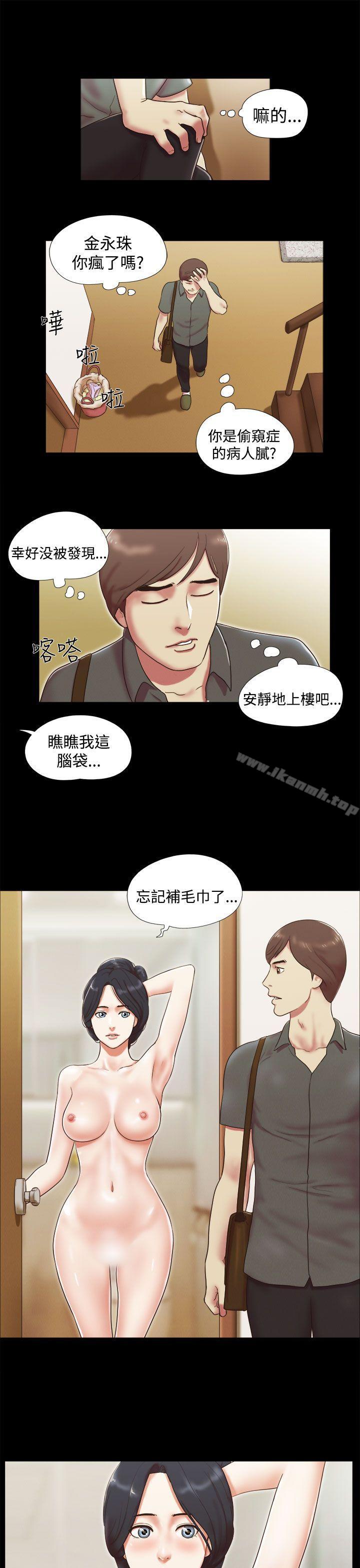 韩国漫画She：我的魅惑女友韩漫_She：我的魅惑女友-第6话在线免费阅读-韩国漫画-第7张图片