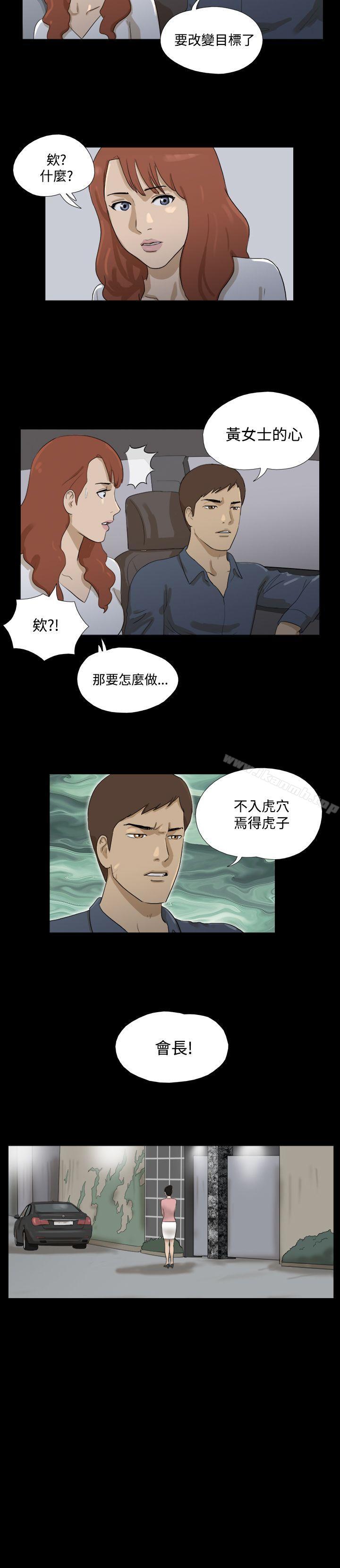 韩国漫画神的礼物(完结)韩漫_神的礼物(完结)-第31话在线免费阅读-韩国漫画-第9张图片